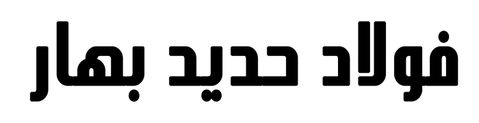 لوگوی نام سایت