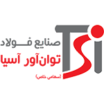 صنایع فولادی توان آور آسیا